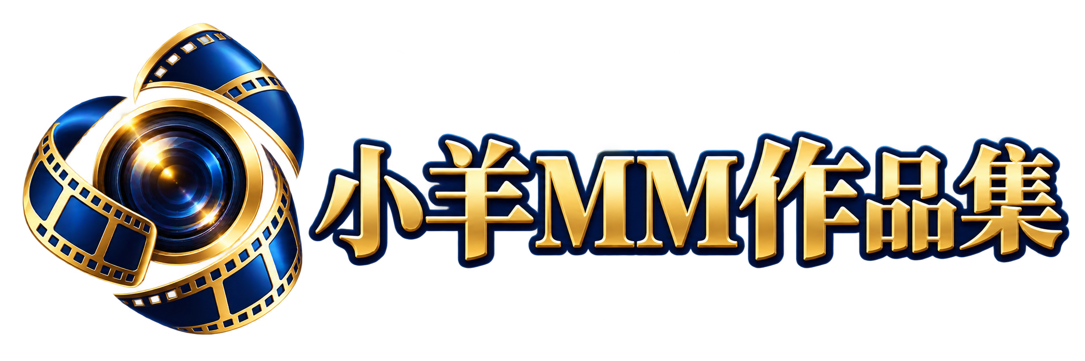 小羊MM作品集
