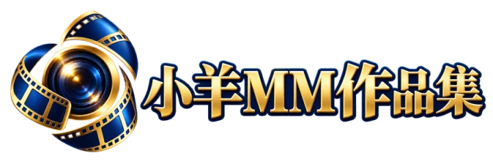 小羊MM作品集